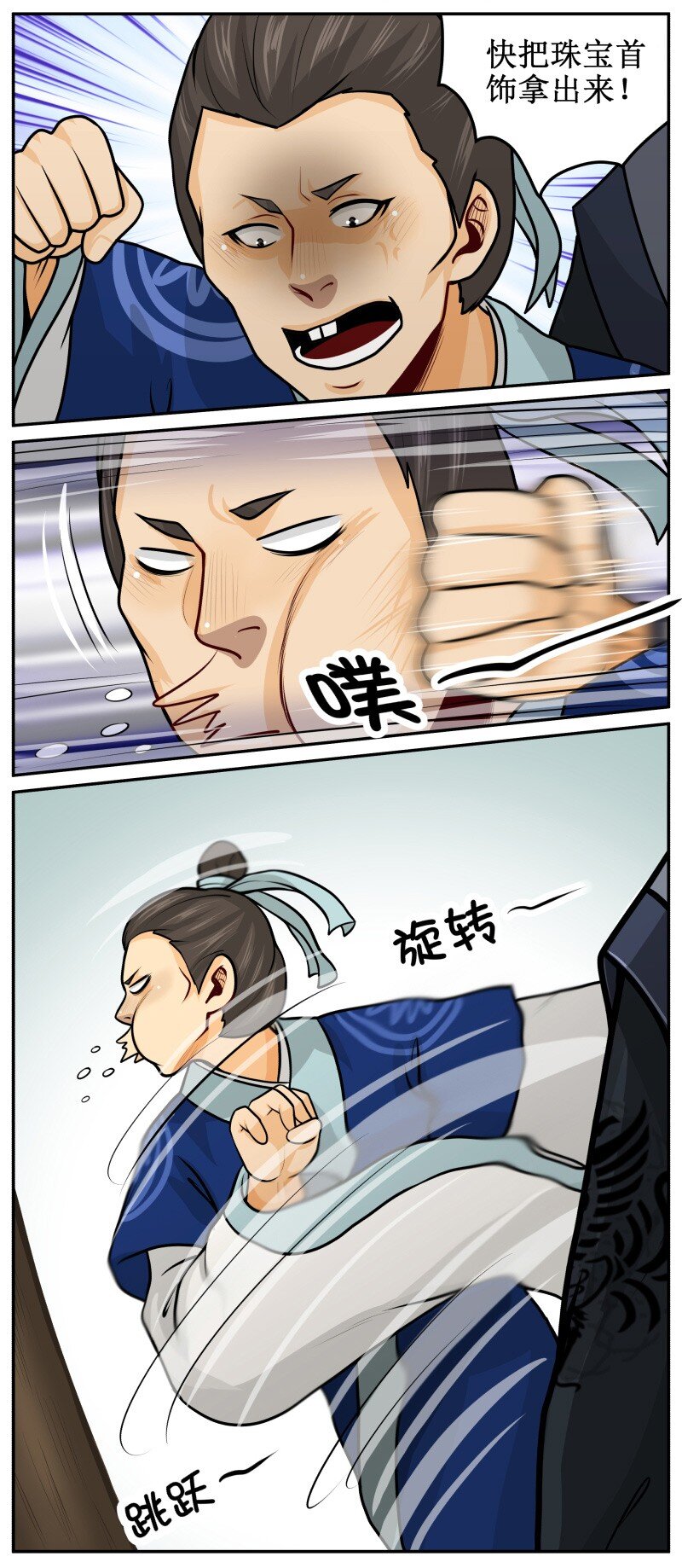 《皇上别碰我》漫画最新章节95 没事了免费下拉式在线观看章节第【7】张图片