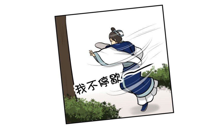 《皇上别碰我》漫画最新章节95 没事了免费下拉式在线观看章节第【8】张图片