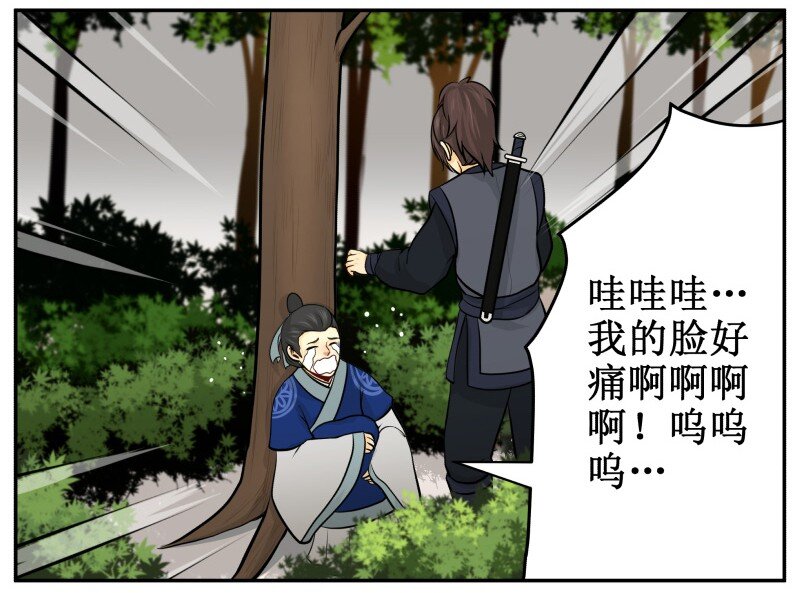 《皇上别碰我》漫画最新章节96 哪里来的？免费下拉式在线观看章节第【5】张图片