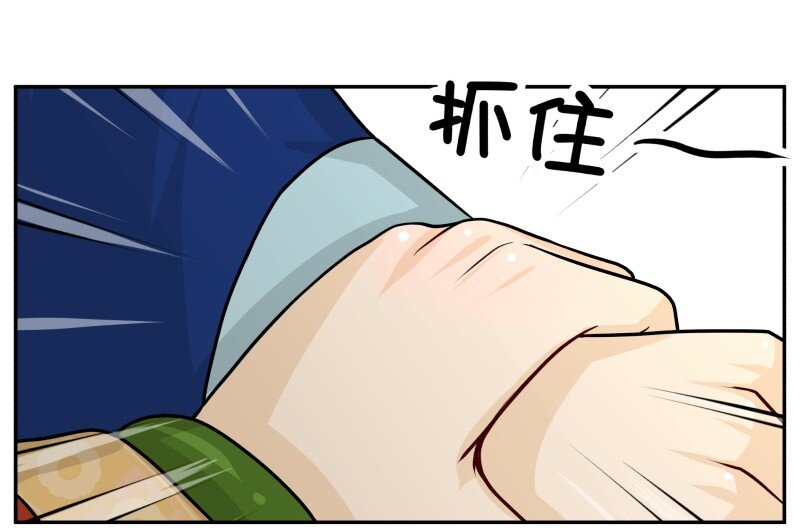 《皇上别碰我》漫画最新章节97 陪我吃免费下拉式在线观看章节第【13】张图片