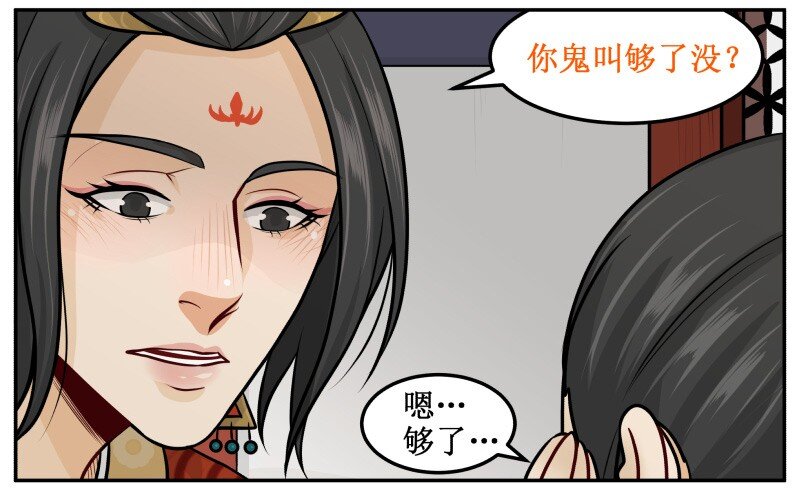 《皇上别碰我》漫画最新章节97 陪我吃免费下拉式在线观看章节第【17】张图片