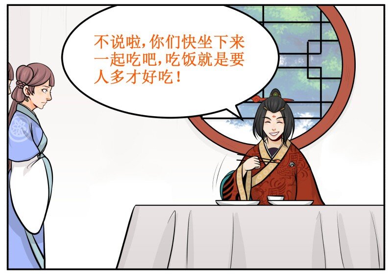 《皇上别碰我》漫画最新章节97 陪我吃免费下拉式在线观看章节第【7】张图片