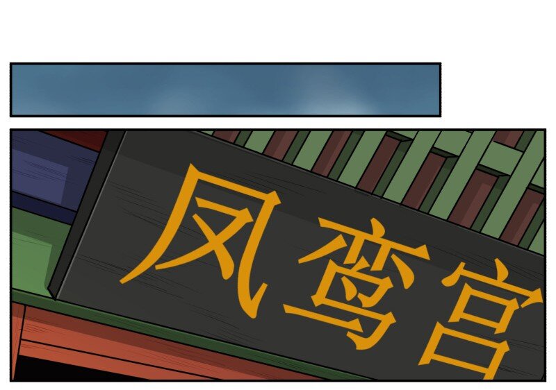 《皇上别碰我》漫画最新章节100 老子忍不住了！免费下拉式在线观看章节第【14】张图片