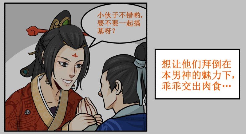 《皇上别碰我》漫画最新章节100 老子忍不住了！免费下拉式在线观看章节第【17】张图片