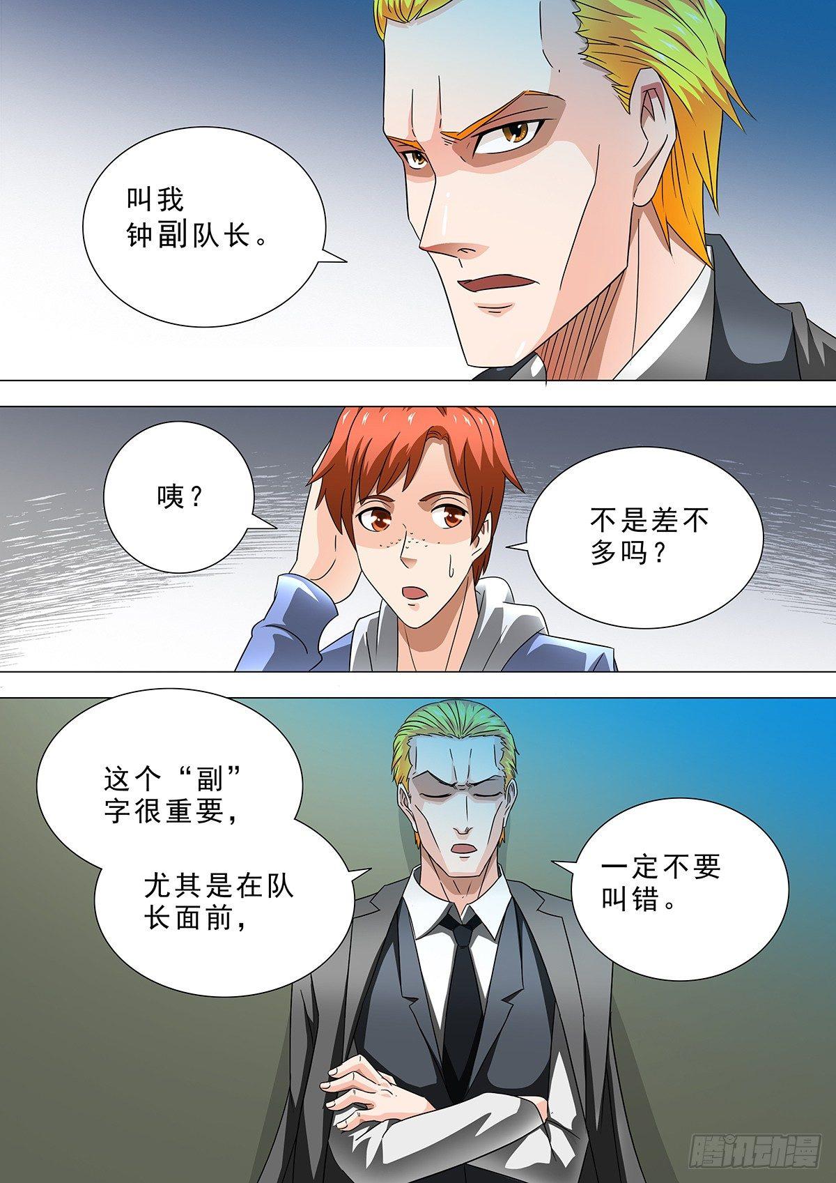 《荒野小屋》漫画最新章节11-新朋友？免费下拉式在线观看章节第【4】张图片