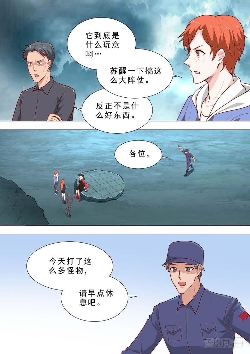 《荒野小屋》漫画最新章节192-什么是神免费下拉式在线观看章节第【3】张图片