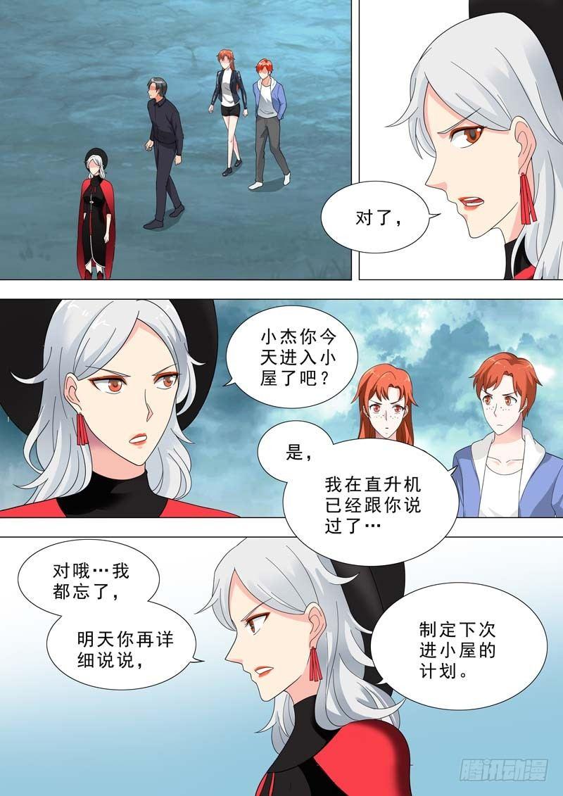 《荒野小屋》漫画最新章节192-什么是神免费下拉式在线观看章节第【5】张图片