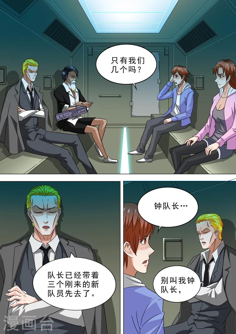 《荒野小屋》漫画最新章节第11话 新朋友？免费下拉式在线观看章节第【2】张图片