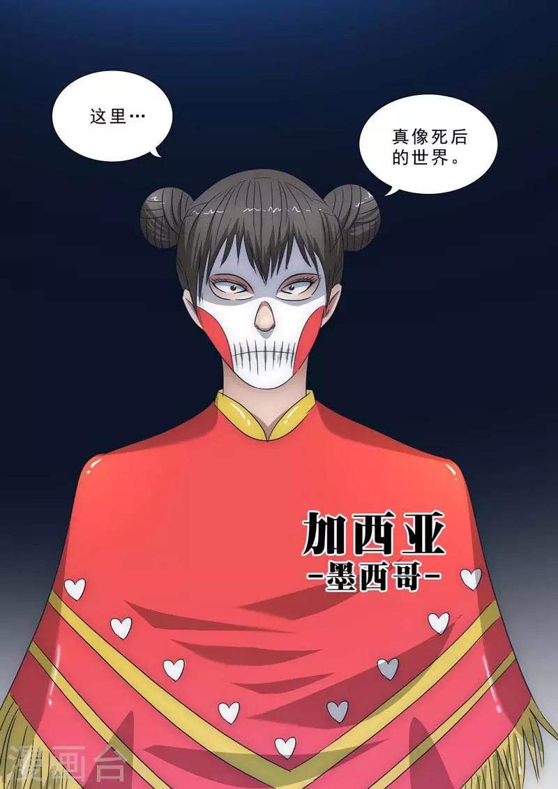 《荒野小屋》漫画最新章节第207话 新成员免费下拉式在线观看章节第【5】张图片