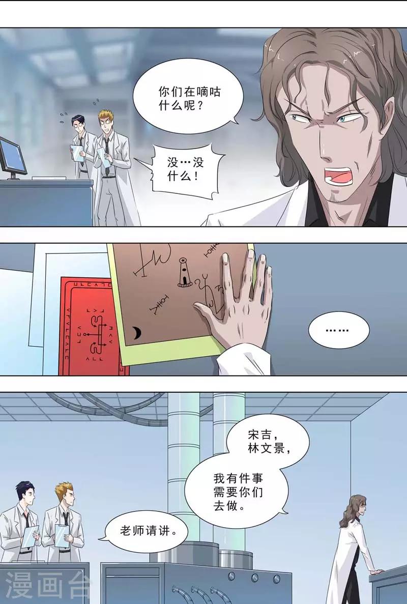 《荒野小屋》漫画最新章节第246话 被科学遗忘免费下拉式在线观看章节第【9】张图片