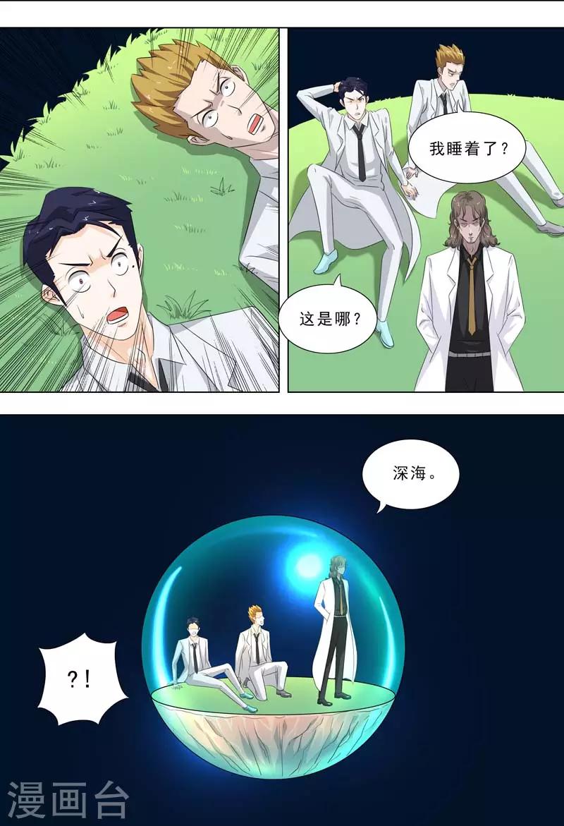 《荒野小屋》漫画最新章节第249话 海底湖免费下拉式在线观看章节第【1】张图片