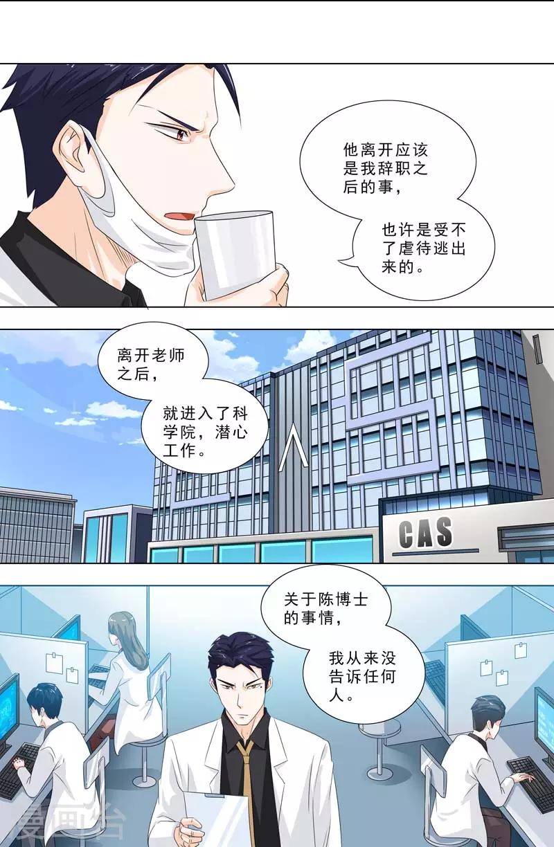 《荒野小屋》漫画最新章节第253话 邻居家免费下拉式在线观看章节第【4】张图片