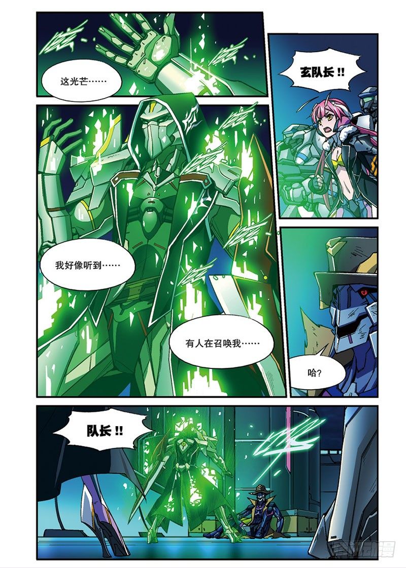 《幻界镇魂曲》漫画最新章节第08话 贾权（上）免费下拉式在线观看章节第【7】张图片