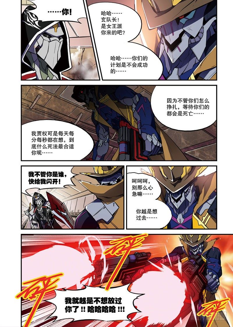 《幻界镇魂曲》漫画最新章节第02话 命运免费下拉式在线观看章节第【9】张图片