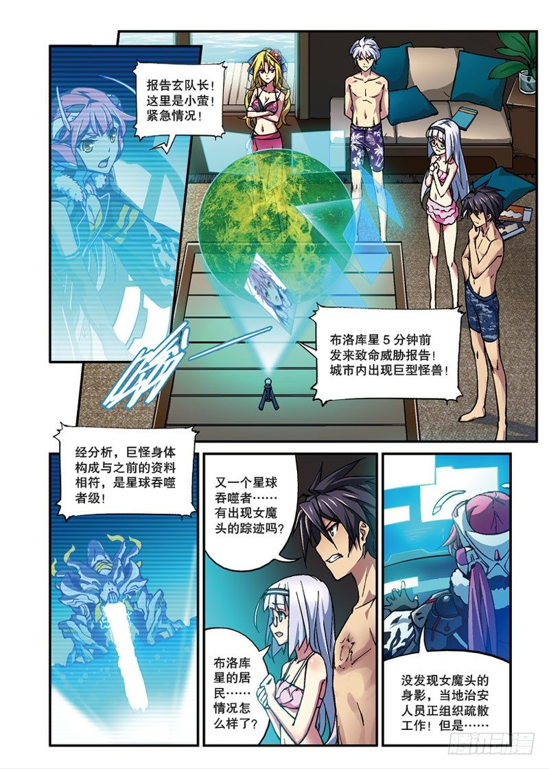 《幻界镇魂曲》漫画最新章节第11话 死局1（上）免费下拉式在线观看章节第【12】张图片