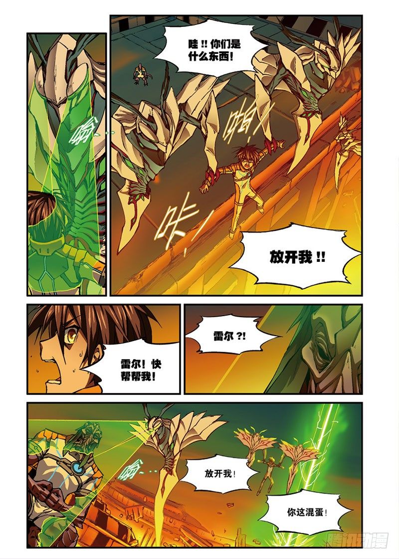 《幻界镇魂曲》漫画最新章节第04话 归来1（上）免费下拉式在线观看章节第【10】张图片