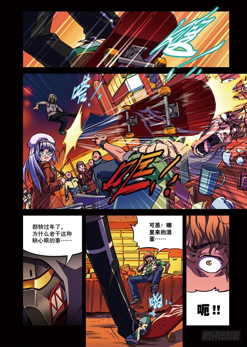 《幻界镇魂曲》漫画最新章节第05话 归来2（上）免费下拉式在线观看章节第【6】张图片