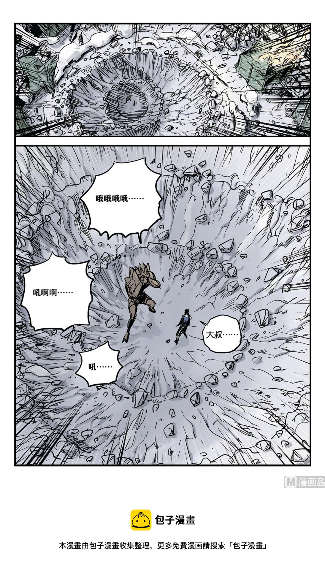 《化身》漫画最新章节第4话 1免费下拉式在线观看章节第【11】张图片