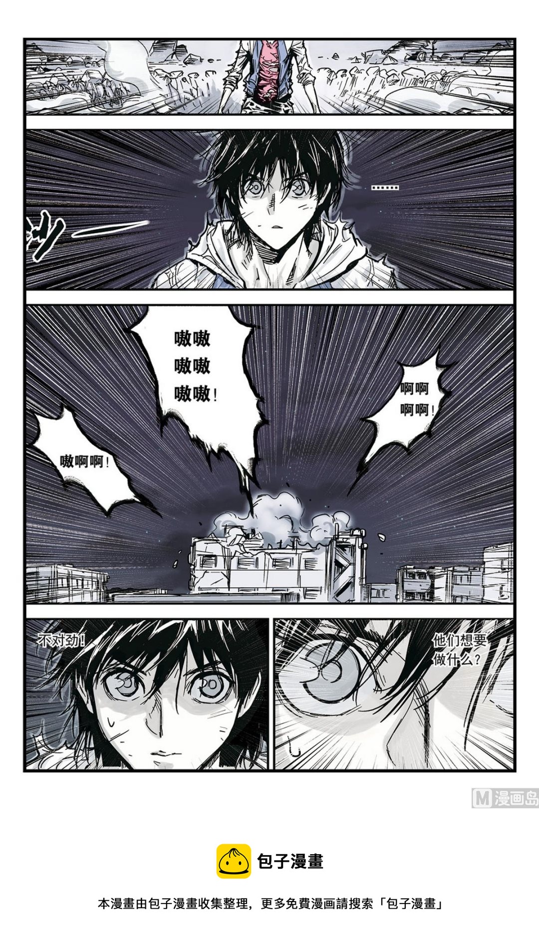 《化身》漫画最新章节第4话 3免费下拉式在线观看章节第【10】张图片