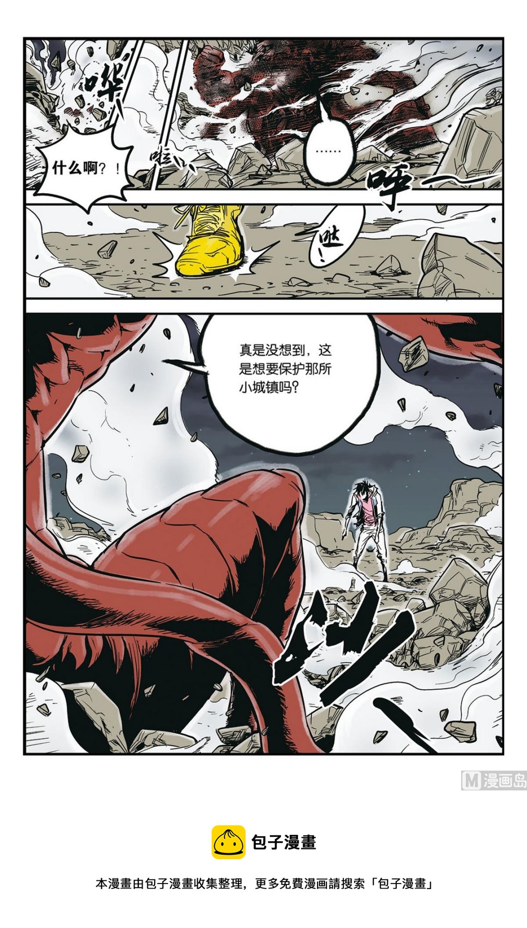 《化身》漫画最新章节第4话 4免费下拉式在线观看章节第【10】张图片