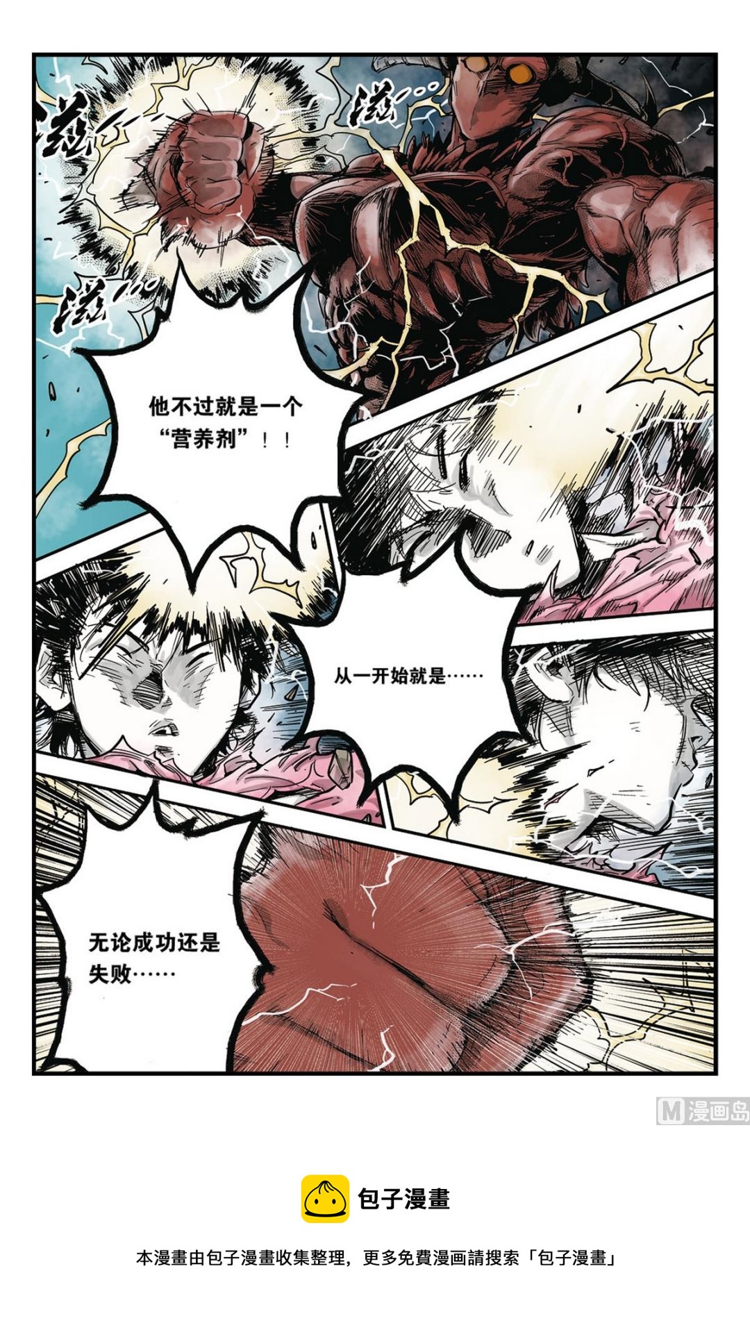 《化身》漫画最新章节第5话 3免费下拉式在线观看章节第【10】张图片