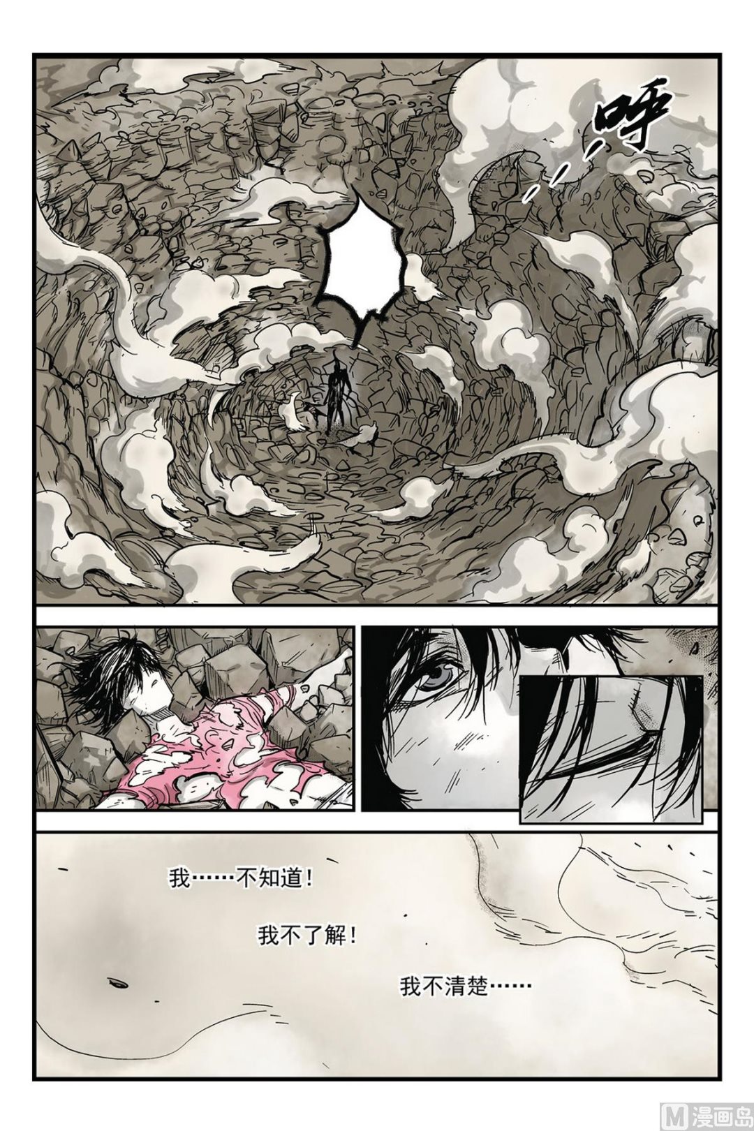 【化身】漫画-（第5话 4）章节漫画下拉式图片-3.jpg