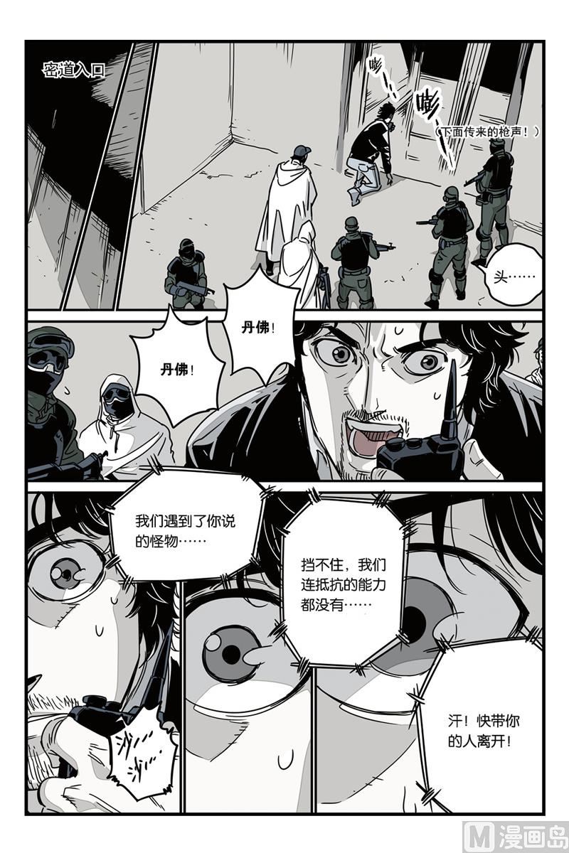 《化身》漫画最新章节第7话 3免费下拉式在线观看章节第【2】张图片