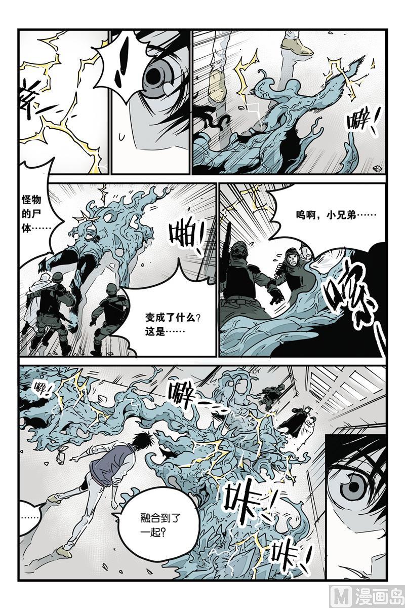 《化身》漫画最新章节第7话 4免费下拉式在线观看章节第【9】张图片