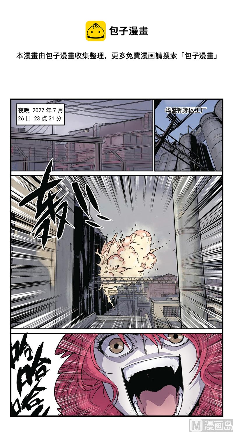 《化身》漫画最新章节第10话 3免费下拉式在线观看章节第【1】张图片