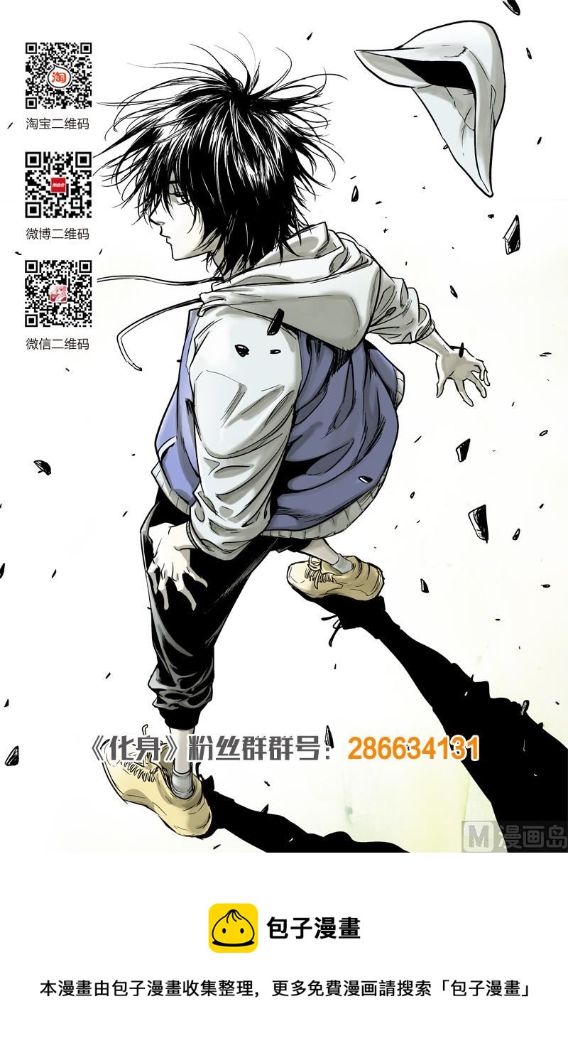 《化身》漫画最新章节第10话 4免费下拉式在线观看章节第【10】张图片