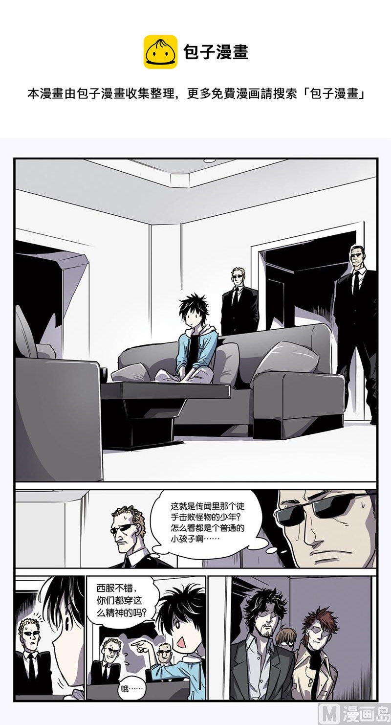 《化身》漫画最新章节第11话 3免费下拉式在线观看章节第【1】张图片