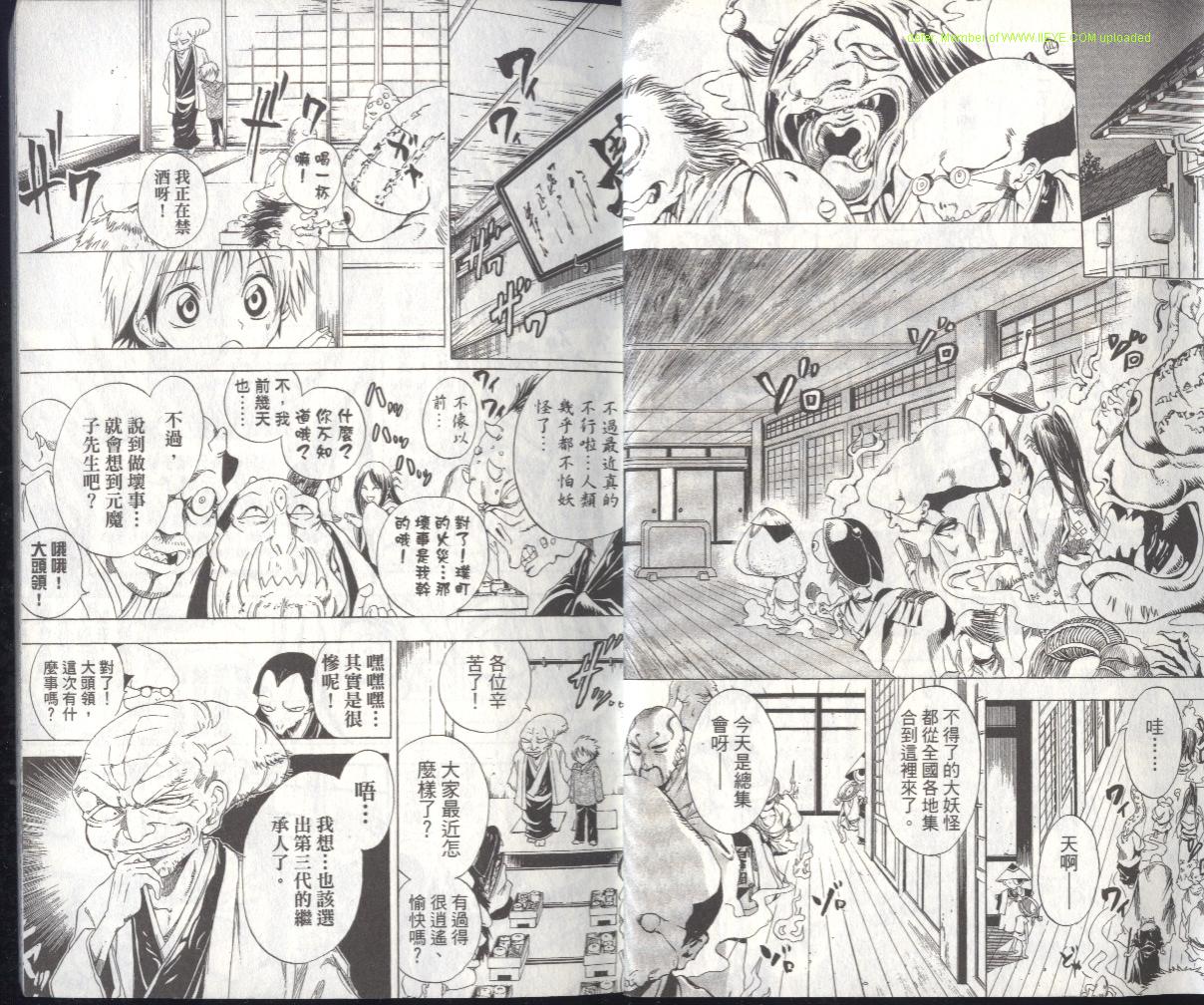 【滑头鬼之孙】漫画-（第1卷）章节漫画下拉式图片-15.jpg