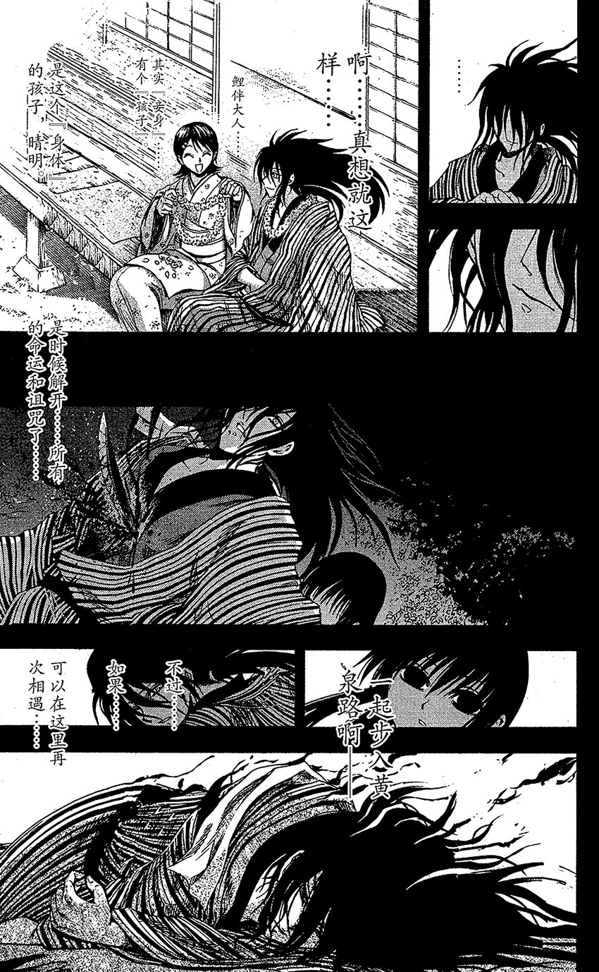 《滑头鬼之孙》漫画最新章节番外15 在半妖之里免费下拉式在线观看章节第【7】张图片