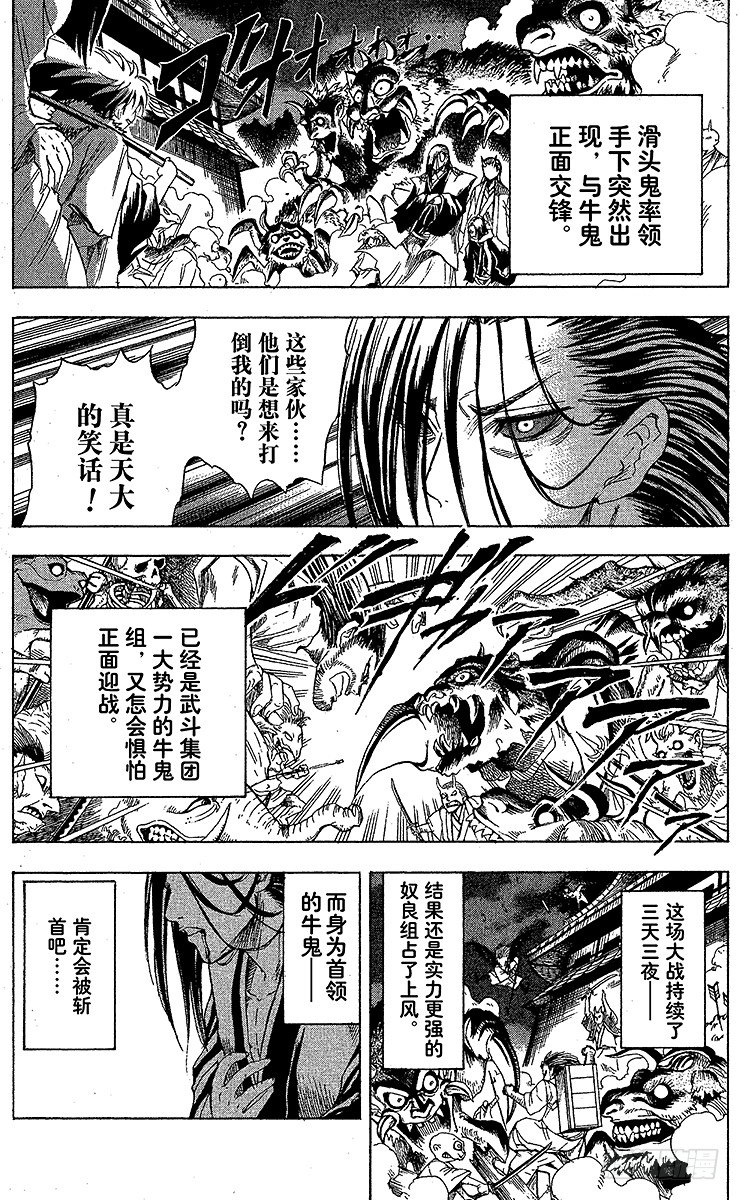 《滑头鬼之孙》漫画最新章节第16幕 梅若丸与牛鬼免费下拉式在线观看章节第【19】张图片