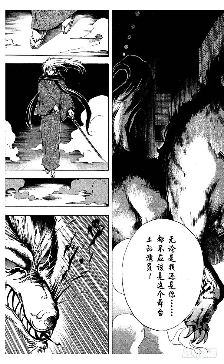 《滑头鬼之孙》漫画最新章节第33幕 妖怪犬神 其之五免费下拉式在线观看章节第【7】张图片