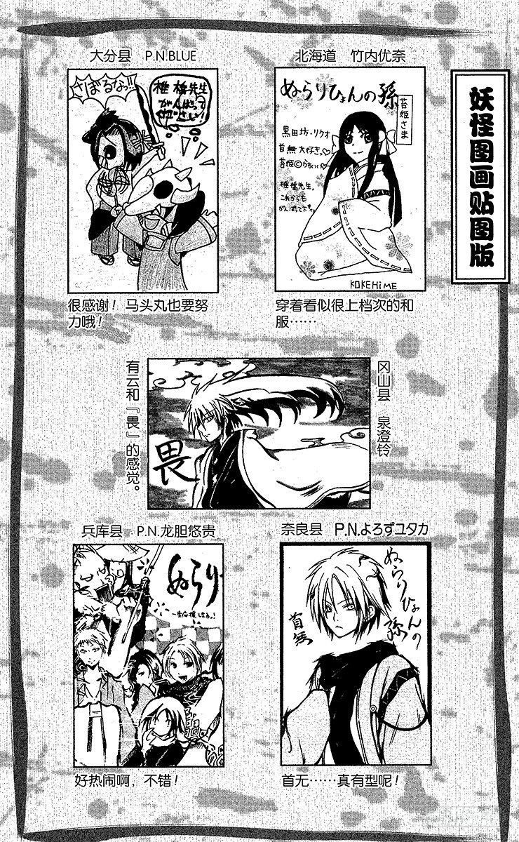 《滑头鬼之孙》漫画最新章节第36幕 反击免费下拉式在线观看章节第【22】张图片