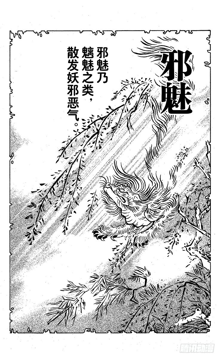 《滑头鬼之孙》漫画最新章节第50幕 邪魅出没的家 其之三免费下拉式在线观看章节第【2】张图片