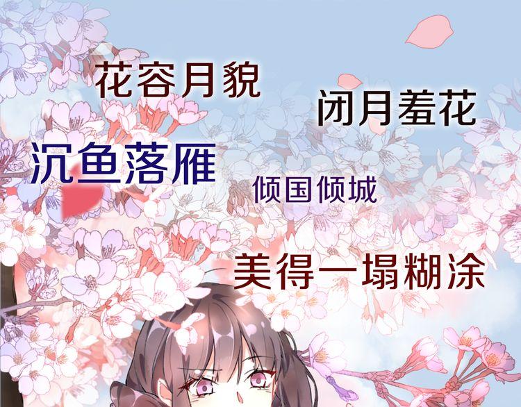 《花颜策》漫画最新章节序章 天上掉下来个皇太子免费下拉式在线观看章节第【14】张图片