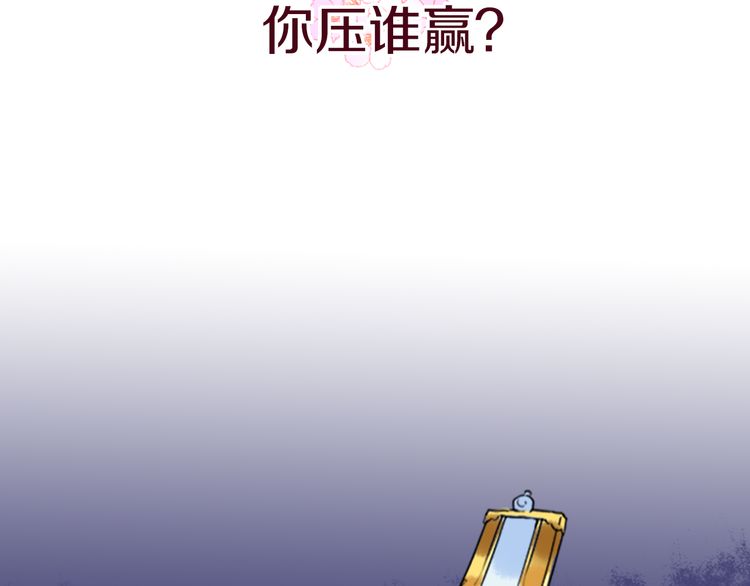 《花颜策》漫画最新章节序章 天上掉下来个皇太子免费下拉式在线观看章节第【46】张图片