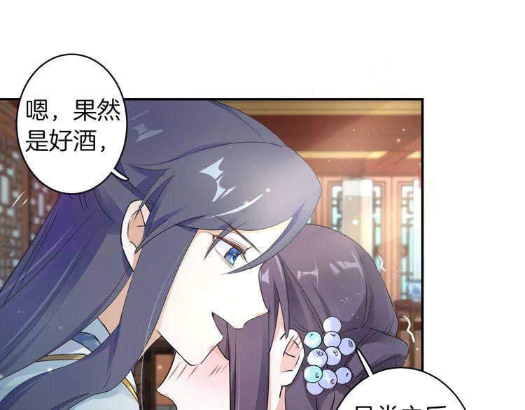 《花颜策》漫画最新章节第10话 品酒还是品美人？免费下拉式在线观看章节第【16】张图片