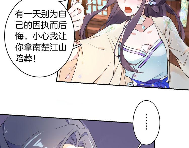 《花颜策》漫画最新章节第10话 品酒还是品美人？免费下拉式在线观看章节第【22】张图片