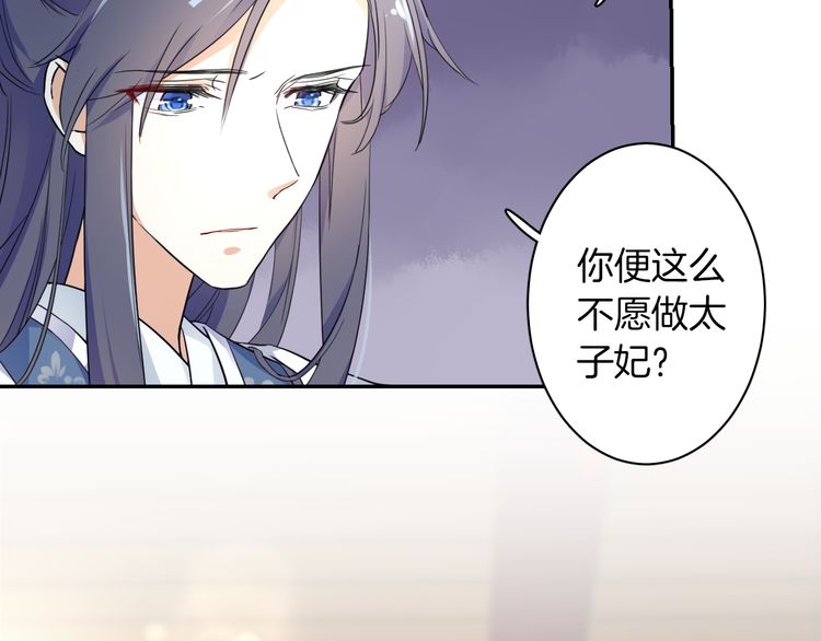 《花颜策》漫画最新章节第10话 品酒还是品美人？免费下拉式在线观看章节第【23】张图片