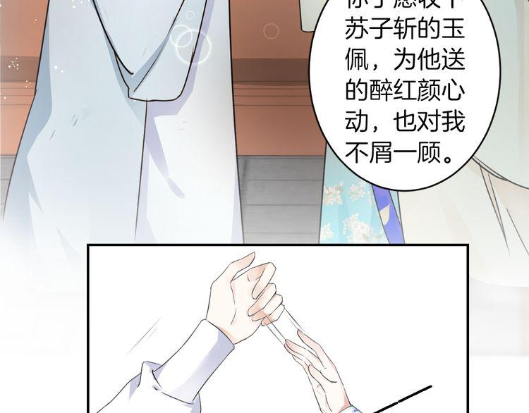 《花颜策》漫画最新章节第10话 品酒还是品美人？免费下拉式在线观看章节第【26】张图片