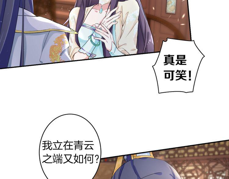 《花颜策》漫画最新章节第10话 品酒还是品美人？免费下拉式在线观看章节第【29】张图片