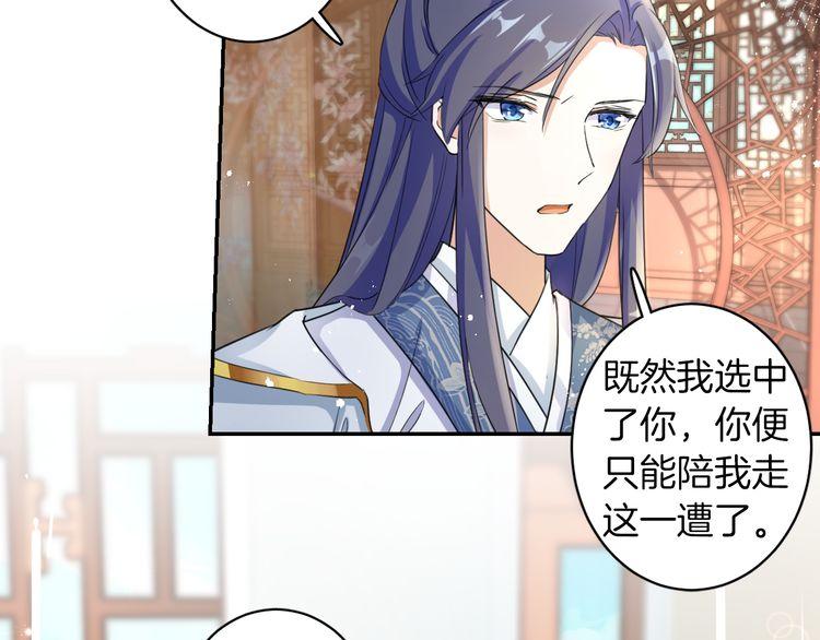 《花颜策》漫画最新章节第10话 品酒还是品美人？免费下拉式在线观看章节第【30】张图片