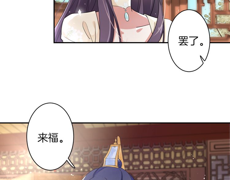 《花颜策》漫画最新章节第10话 品酒还是品美人？免费下拉式在线观看章节第【35】张图片