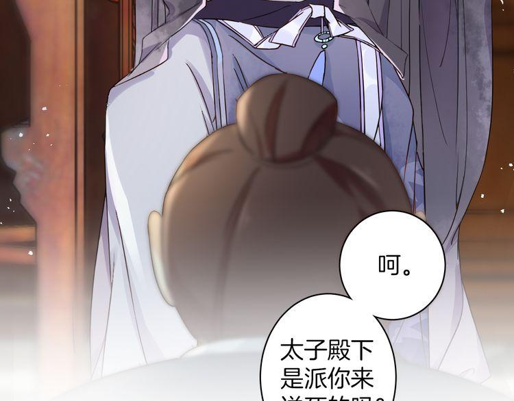 《花颜策》漫画最新章节第10话 品酒还是品美人？免费下拉式在线观看章节第【53】张图片