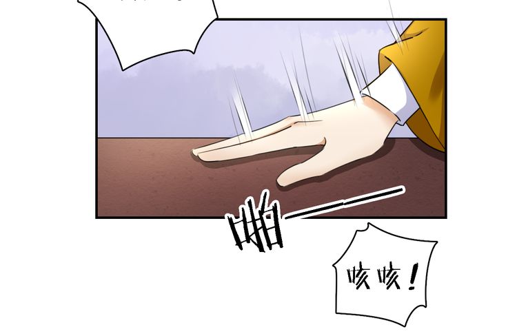 《花颜策》漫画最新章节第10话 品酒还是品美人？免费下拉式在线观看章节第【71】张图片