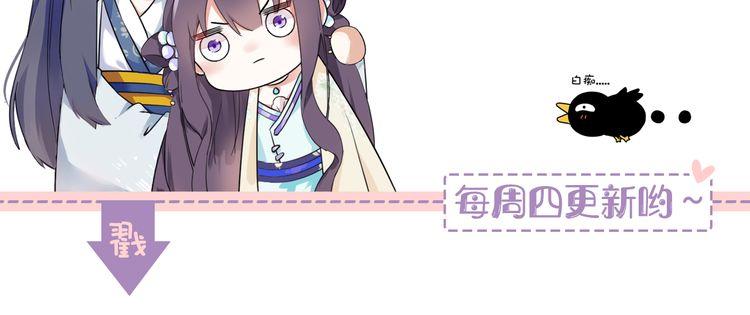 《花颜策》漫画最新章节第10话 品酒还是品美人？免费下拉式在线观看章节第【91】张图片