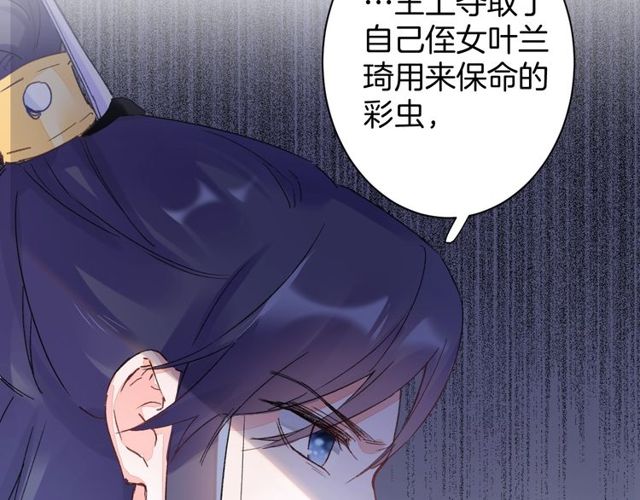 《花颜策》漫画最新章节第39话 突然呕血！免费下拉式在线观看章节第【10】张图片